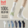 Miiow 猫人 袜子男士5双纯棉7A抑菌防臭中筒透气吸汗100%全棉