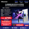 海信 Hisense GX 27英寸3A原画 黑曜屏 2304分区玻璃基MiniLED 电竞显示器