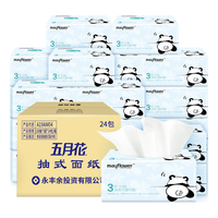 may flower 五月花 熊滚滚IP款 抽纸 3层*120抽*24包(190*137mm)