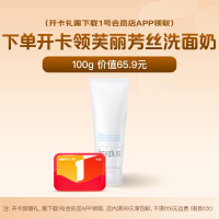 freeplus 芙丽芳丝 洗面奶男女士温润氨基酸洁面100g