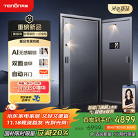 亚太天能 TENON 装甲入户门防盗门一体化智能门视频通话家用进户门