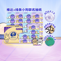 Vinda 维达 棉韧抽纸90抽24包3层S码 线条小狗联名