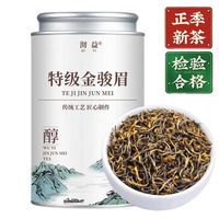 尔娅贝 金骏眉特级正宗2025新茶 [靠谱好茶一只做回头客] [特级金骏眉]试用装一包
