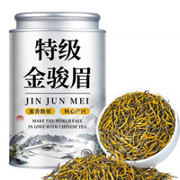 尔娅贝 甄选金骏眉特级正宗2025新茶浓香型红茶黄芽金骏眉茶叶茶饮 特级黄芽金骏眉