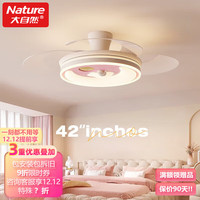 大自然 照明餐厅风扇灯客厅灯风扇一体吊扇灯卧室隐形扇吸顶灯带电风扇吊灯