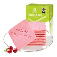 BESTORE 良品铺子 抢！0.95元包邮，良品铺子蔓越莓薄曲奇饼干120g数量有限快来抢购