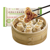 老城隍庙 松月楼招牌松子菌菇烧麦早餐冷冻速冻加热即食早茶点心50g*6个