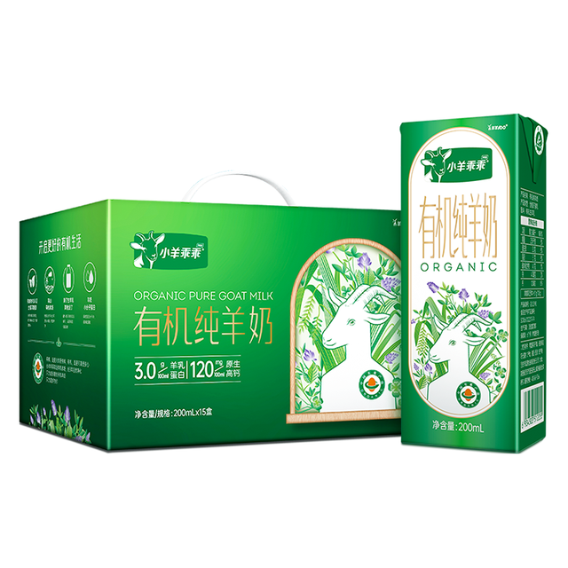 小羊乖乖 高钙 有机纯羊奶  箱装 200mL 15盒