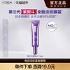 L'OREAL PARIS 巴黎欧莱雅 复颜玻尿酸水光充盈全脸淡纹眼霜