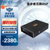 漫步者 DS407 汽车音响 5路DSP 190W