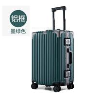 Rockland 美国洛克兰铝合金铝框行李箱男女万向轮拉杆密码箱皮箱