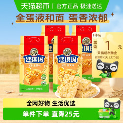 徐福记 沙琪玛 1664g 416g*4袋 松软蛋黄味