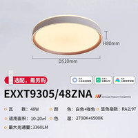 西顿 客厅灯现代简约无极调光超薄97显指卧室灯led吸顶灯 48W 20㎡