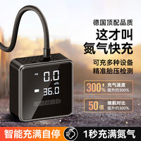 溥畔 自动智能车载充气泵
