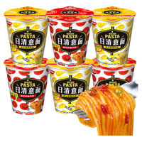 日清食品 NISSIN/日清意面桶装意式肉酱芝士培根速食意大利面条方便面泡面