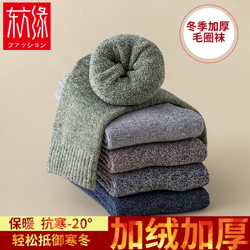 东方缘5双装加绒加厚男女袜保暖袜子男士毛巾袜男运动毛圈袜男纯色款 男士并线款 5双