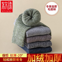 东方缘5双装加绒加厚男女袜保暖袜子男士毛巾袜男运动毛圈袜男纯色款 男士并线款 5双