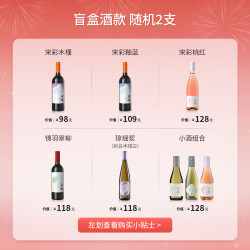 西鸽酒庄 XIGE ESTATE 宋韵干红 赤霞珠 干红葡萄酒 750ml*2瓶