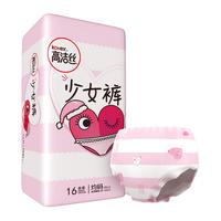 高洁丝安睡裤贴身32条全包围防漏夜安裤卫生巾姨妈巾