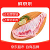 鲜京采 内蒙古羔羊整排 净重3斤 生鲜速冻羊肉 羊排烧烤清炖食材