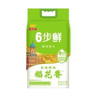 金龙鱼 香纳兰泰国香米500g小包装泰国原粮长粒香大米2.5KG