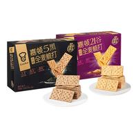 嘉顿5黑全麦梳打饼干216g 低糖21谷苏打饼干办公室休闲零食独立小包装 5黑+21谷全麦216g*2盒【含16包】