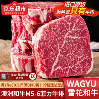 鲜安漫 澳洲和牛M5菲力牛排 原切谷饲牛肉生鲜家庭儿童冷冻生鲜牛扒 1000g
