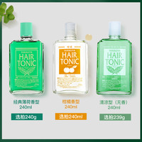 YANAGIYA 柳屋 生发液头皮营养液增发小绿瓶长头发际线修复进口240g