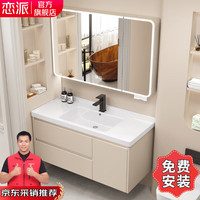 移动端、京东百亿补贴：恋派 蜂窝铝浴室柜 太空铝陶瓷一体洗脸盆 全铝合金洗漱台洗手盆柜组合 智能美妆全封镜+陶瓷一体盆80cm