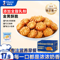 欧鲜生 奶香曲奇 1kg