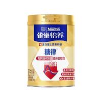 雀巢怡养糖律中老年奶粉690g*2罐0蔗糖送随餐精华饮 23年5月底产