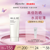 皑丽 Kanebo嘉娜宝ALLIE皑丽时美采水凝防晒乳魅力款防晒霜水润持久90g