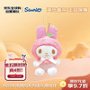 Sanrio 三丽鸥 缤纷水果披风系列 美乐蒂挂件 毛绒玩具 生日礼物送女友