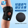LP 733CN 夏季透气运动护膝 双弹簧支撑篮球登山深蹲关节半月板 新透气升级轻量款
