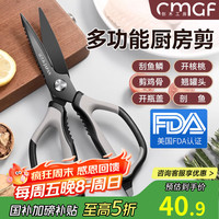 创木工房 熏黑多功能厨房剪 厨房剪刀 不锈钢镀钛 强力鸡骨剪 杀鱼剪