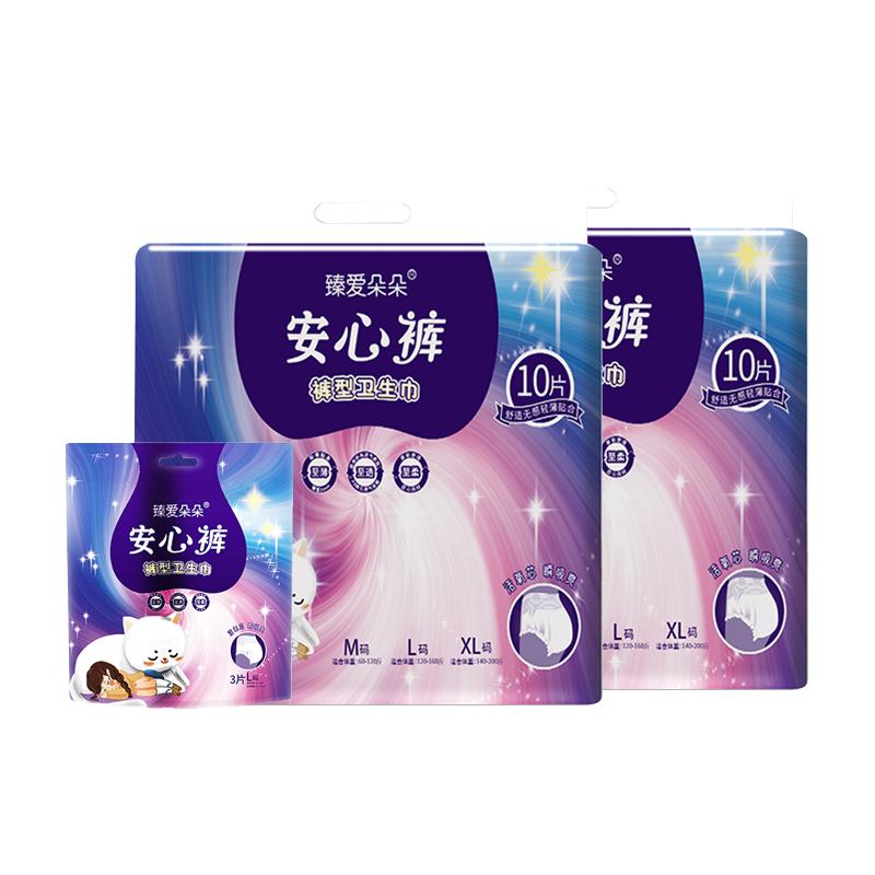 【23条】臻爱朵朵安睡裤经期超薄棉柔安心裤夜用防侧漏卫生巾