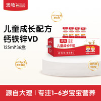 限地区：Australia's Own 澳牧 mini儿童牛奶 含铁锌VD全脂125ml*36盒