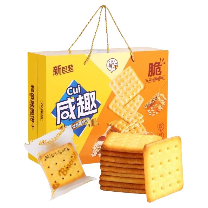 咸趣芝士咸味饼干年货礼盒2斤走亲戚新年货零食品