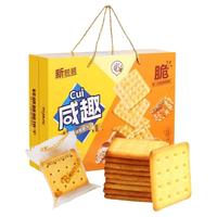 咸趣芝士咸味饼干年货礼盒2斤走亲戚新年货零食品
