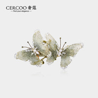 奢蔻 Cercoo 山野绿蝶刺绣蝴蝶一字夹 绿色