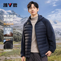 雅鹿轻薄羽绒服男连帽短款2025冬季运动针织拼接轻便保暖外套Q 藏青色 L 175