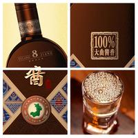 夜郎古 商务聚会宴请 酱香型白酒  53%Vol. 包装 500ml