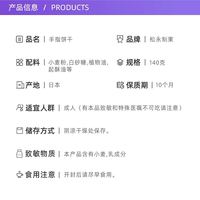 松永 Matsunaga 日本进口松永制果 休闲追剧下午茶送礼零食小吃手指饼干