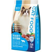 中老年猫全价冻干猫粮老猫高龄猫咪7-12岁软粮10岁以上营养品