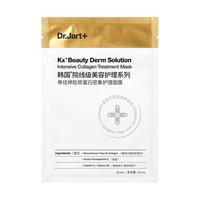 蒂佳婷 Dr.Jart  水光蓝丸面膜1片 B5绿丸面膜1片