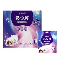 13片臻爱朵朵孕期高腰安心裤经期安睡裤超薄夜用不侧漏卫生巾
