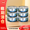 ZIWI 滋益巅峰 羊肉配方猫罐头 85g*6