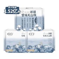Herlab 她研社 新疆纯棉卫生巾敏感肌24片