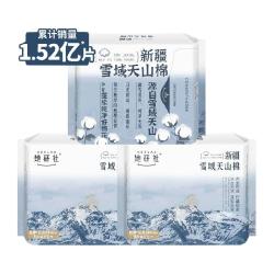 她研社 新疆纯棉卫生巾敏感肌24片
