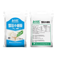 北大荒雪花小麦粉面粉10斤家用东北中筋面粉5kg包子馒头面条通用